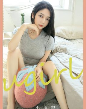 UGirls 爱尤物 No.2589 小热巴 恋爱草莓味
