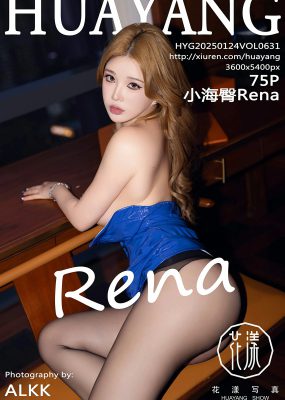 HuaYang花漾 VOL.631 小海臀Rena