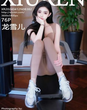 秀人网 No.8382 龙雪儿