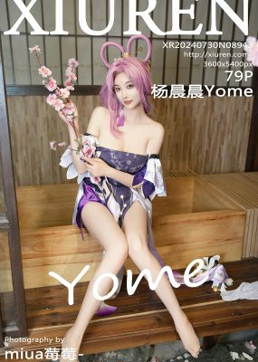 秀人网 No.8943 杨晨晨Yome