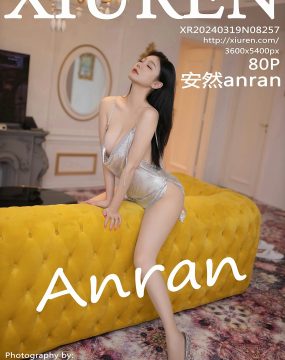 秀人网 No.8257 安然anran