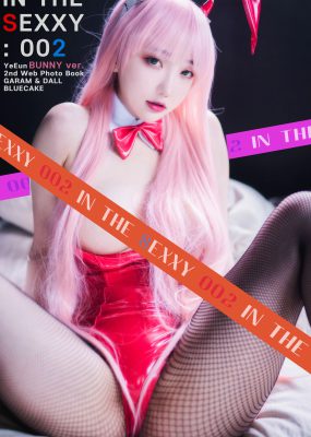 [BLUECAKE] YeEun – IN THE SEXXY 002