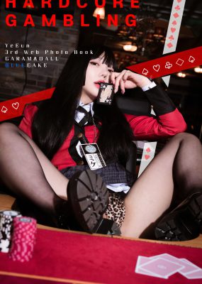 [BLUECAKE] Yeeun – Hardcore Gambling