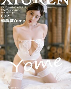 秀人网 No.8815 杨晨晨Yome