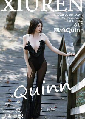 秀人网 No.9947 凯竹Quinn