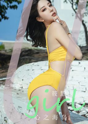 UGirls 爱尤物 No.2626 筱慧 心之海岛