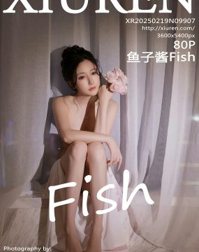 秀人网 No.9907 鱼子酱Fish