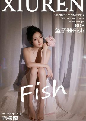 秀人网 No.9907 鱼子酱Fish