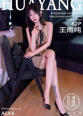 HuaYang花漾 VOL.632 王雨纯