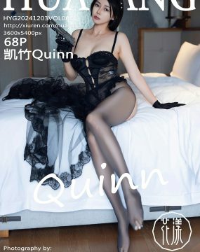 HuaYang花漾 VOL.621 凯竹Quinn