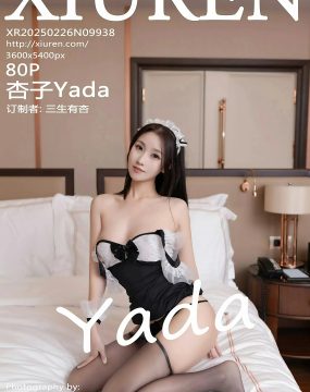 秀人网 No.9938 杏子Yada