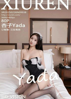 秀人网 No.9938 杏子Yada