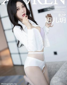秀人网 No.8247 玥儿玥