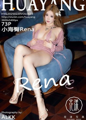 HuaYang花漾 VOL.633 小海臀Rena