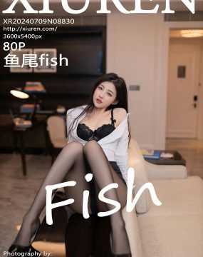 秀人网 No.8830 鱼尾fish