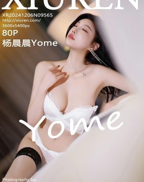 秀人网 No.9565 杨晨晨Yome