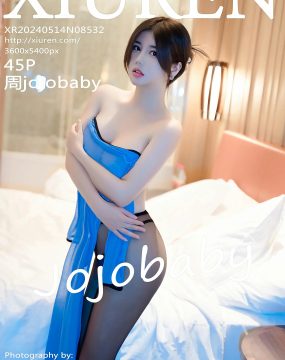 秀人网 No.8532 周jojobaby