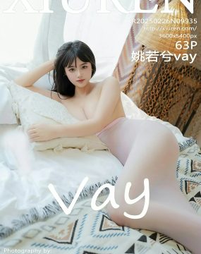 秀人网 No.9935 姚若兮vay