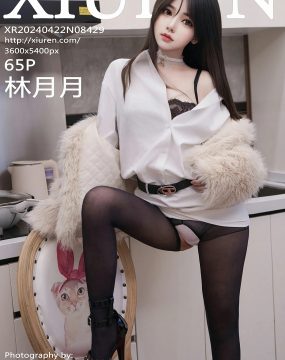 秀人网 No.8429 林月月