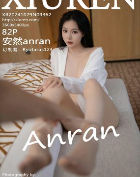 秀人网 No.9362 安然anran