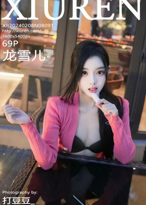 秀人网 No.8091 龙雪儿