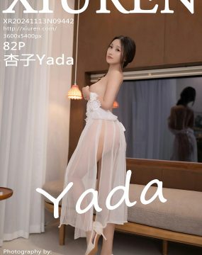 秀人网 No.9442 杏子Yada