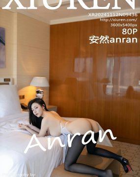 秀人网 No.9436 安然anran