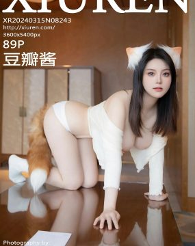 秀人网 No.8243 豆瓣酱