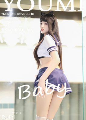 尤蜜荟 VOL.1048 赵可欣baby