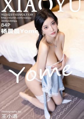 语画界 VOL.1139 杨晨晨Yome