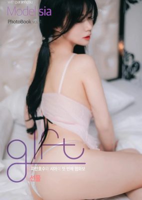 [Paranhosu] Sia – Gift
