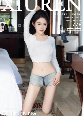 秀人网 No.7791 唐宁宁