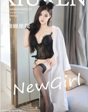 秀人网 No.8327 王雅姗是我