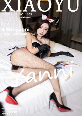 语画界 VOL.1169 王馨瑶yanni
