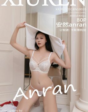 秀人网 No.10035 安然anran