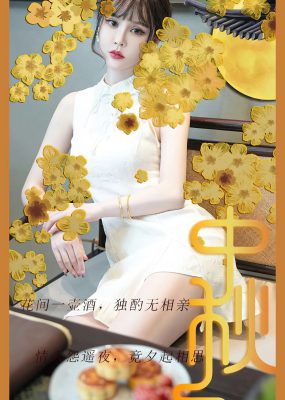 UGirls 爱尤物 No.2674 青树 节日主题写真