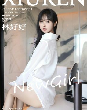 秀人网 No.9251 林好好