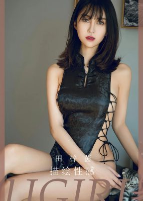 UGirls 爱尤物 No.2635 田梓茵 描绘性感