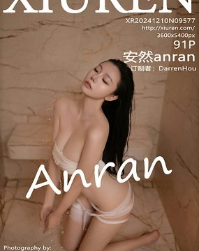秀人网 No.9577 安然anran