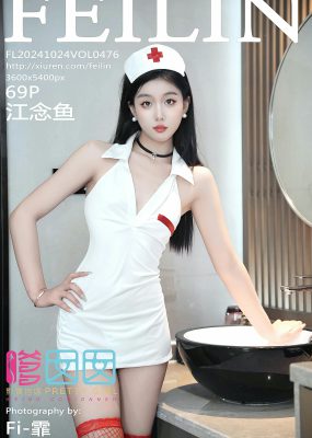嗲囡囡 VOL.476 江念鱼