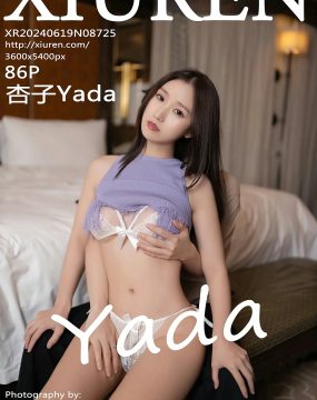 秀人网 No.8725 杏子Yada