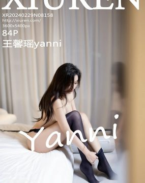 秀人网 No.8158 王馨瑶yanni