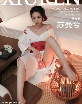 秀人网 No.8367 苏曼兮
