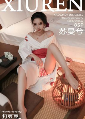 秀人网 No.8367 苏曼兮