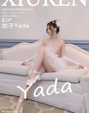 秀人网 No.10161 杏子Yada