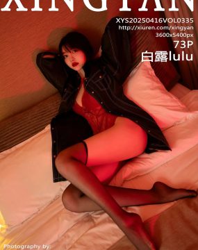 星颜社 VOL.335 白露lulu