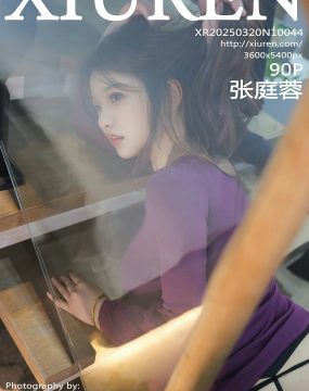 秀人网 No.10044 张庭蓉