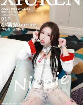 秀人网 No.8258 小薯条nienie