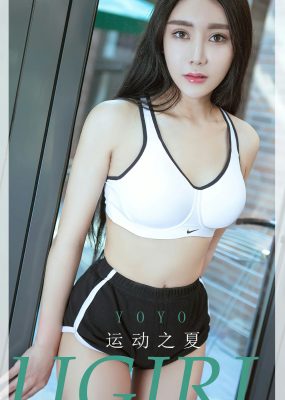 UGirls 爱尤物 No.2623 yoyo 运动之夏