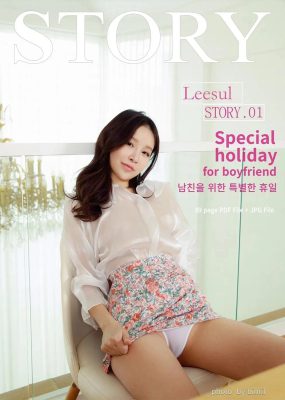Bimilstory Leesul – Vol.01 Special holiday for boyfriend – 1